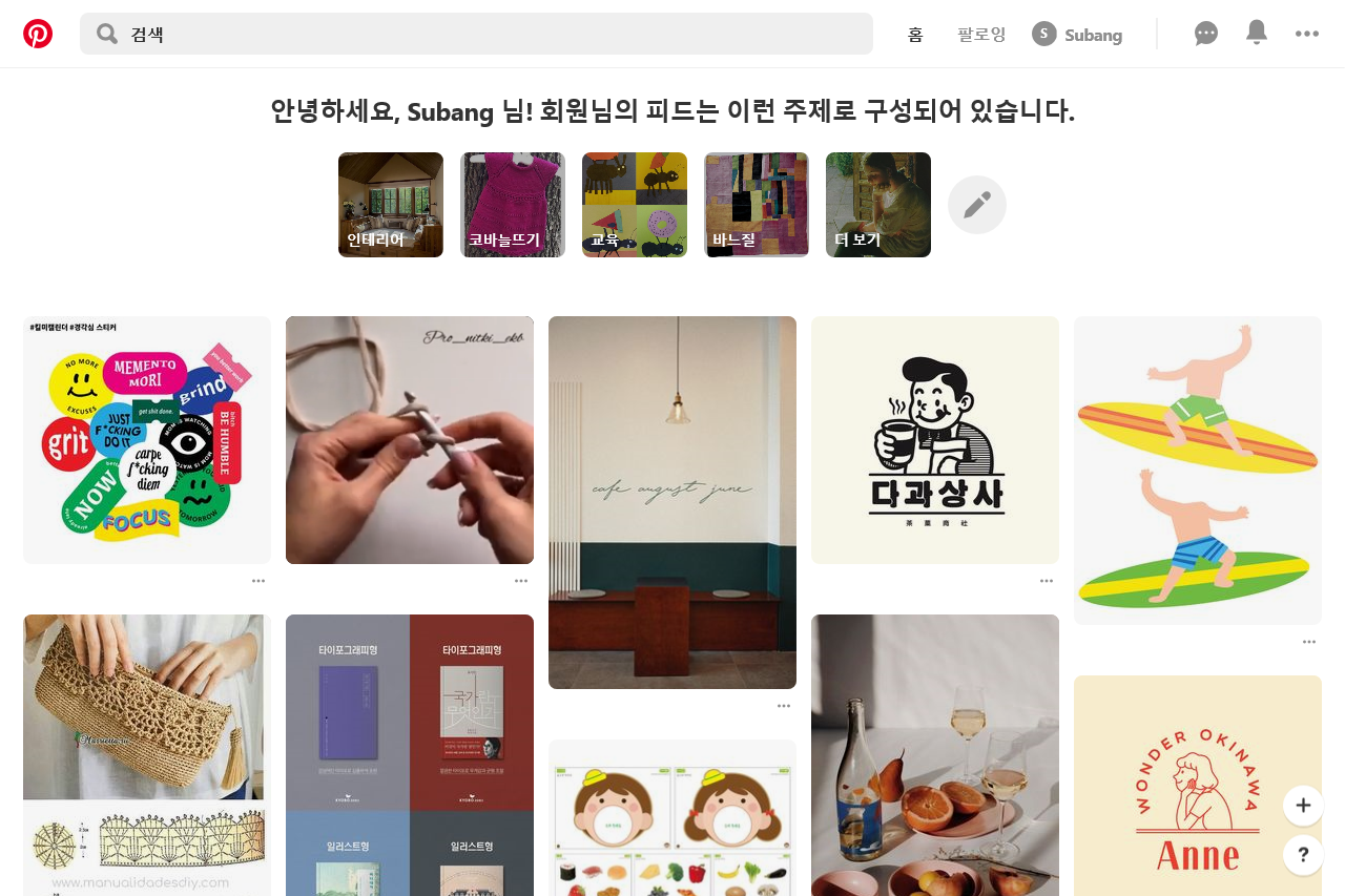 핀터레스트 - 디자인적인 아이디어를 얻을 수 있는 핀터레스트 입니다 | 모아요넷