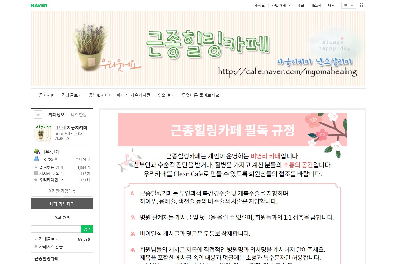 근종힐링카페 근종힐링카페