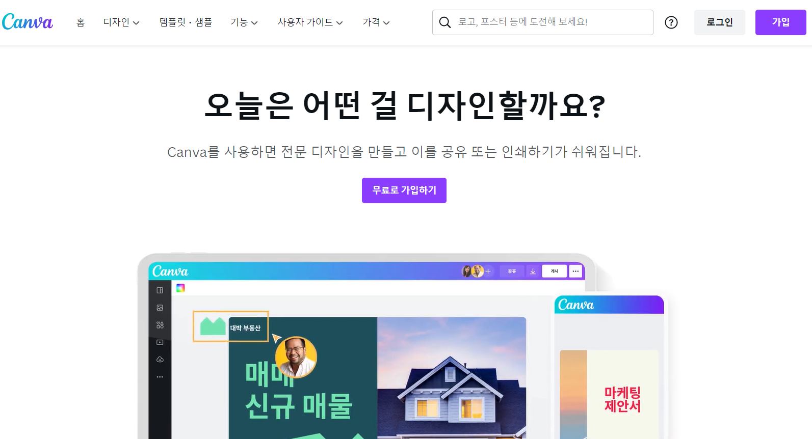 캔바 CANVA - Canva는 무료로 사용할 수 있는 온라인 그래픽 디자인 도구입니다. Canva를 사용하여 소셜 미디어 ...