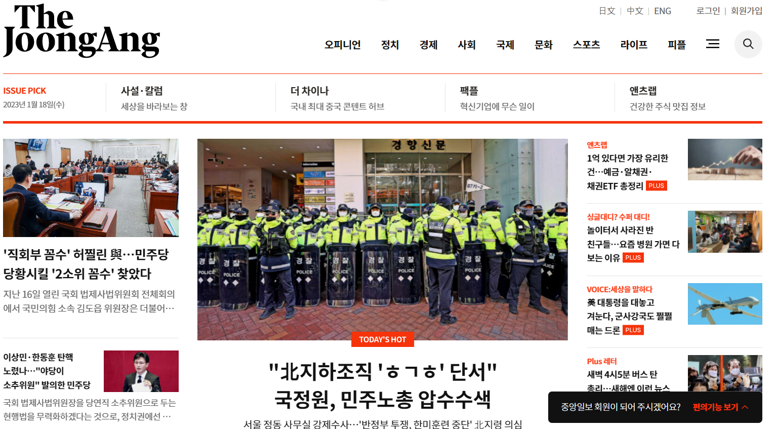 중앙일보 - 중앙일보 - 뉴스 그 이상 The JoongAng. 정확한 뉴스와 깊이 있는 분석으로 세상을 전합니다. | 모아요넷