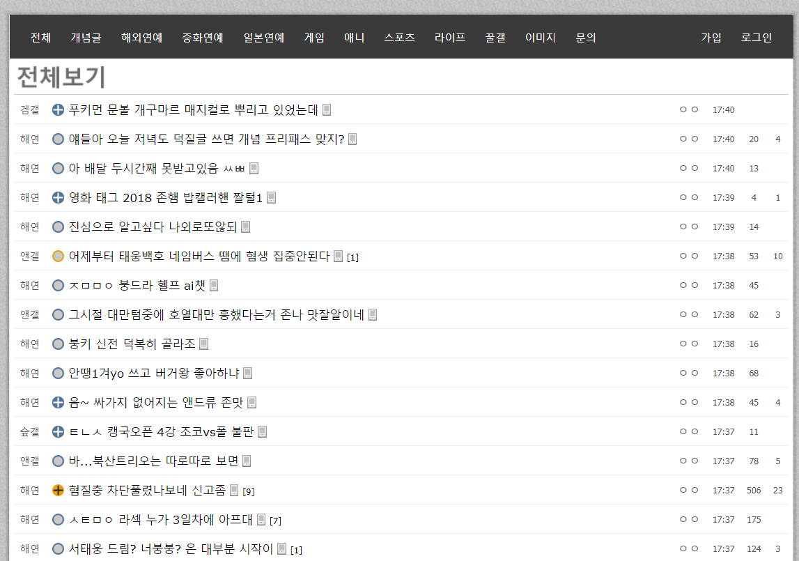 해연갤 - 해외연예 정보를 주로 취급하는 인터넷 커뮤니티 '해연갤'의 홈페이지입니다. | 모아요넷