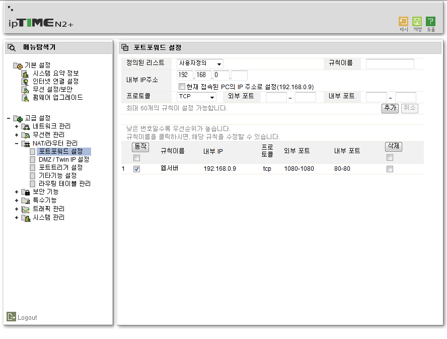 공유기 사용하는 경우 포트를 통해서 특정 컴퓨터 접속하는 방법 기타교육/자료 프로그램 소스