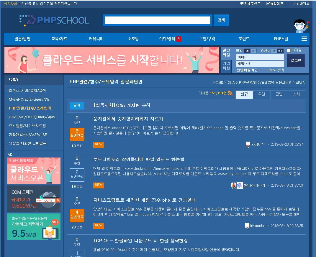 PHP스쿨  프로그램 php 웹프로그램 