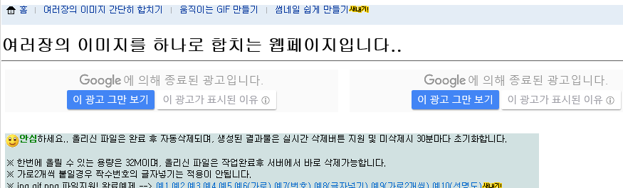 움직이는 GIF만들기  블로그 움직이는이미지 gif 썸네일 