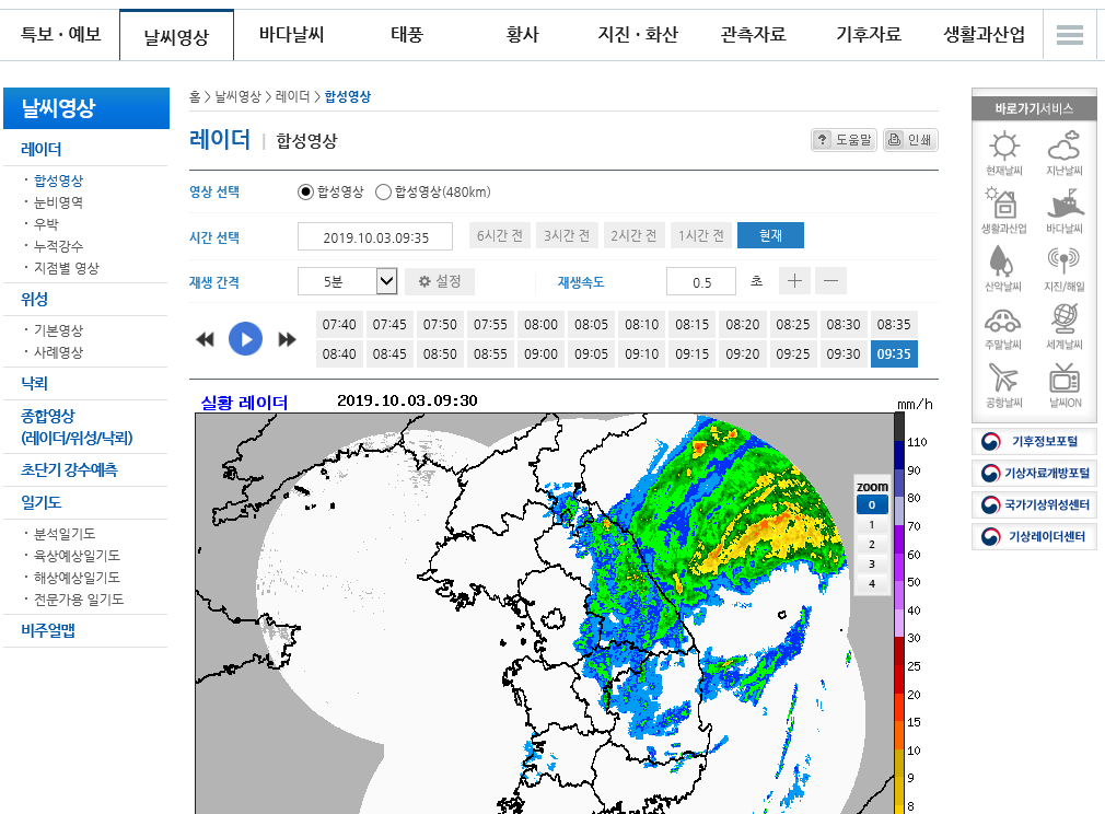 날씨누리  날씨 기후 기상청 태풍 황사 지진 화산 날씨예보 날씨특보 미세먼지 