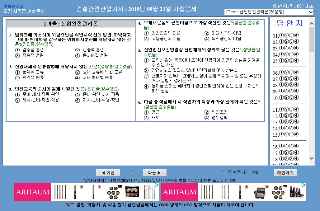 기출문제 CBT  CBT 자격증 기출문제 공무원시험 모의테스트 