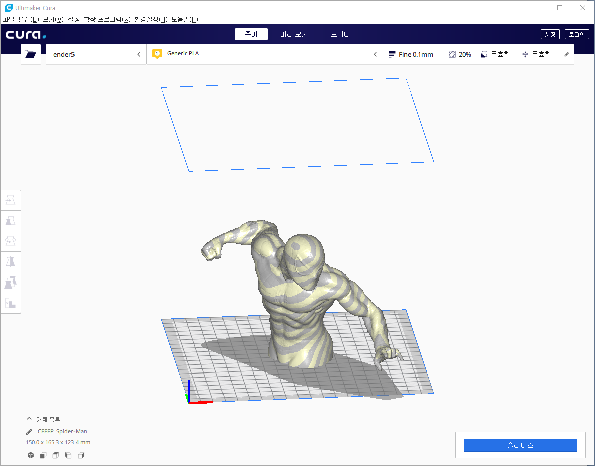 Cura  큐라 3D프린터 gcode 3D파일 3D 