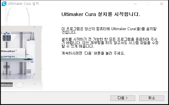 Cura  큐라 3D프린터 gcode 3D파일 3D 