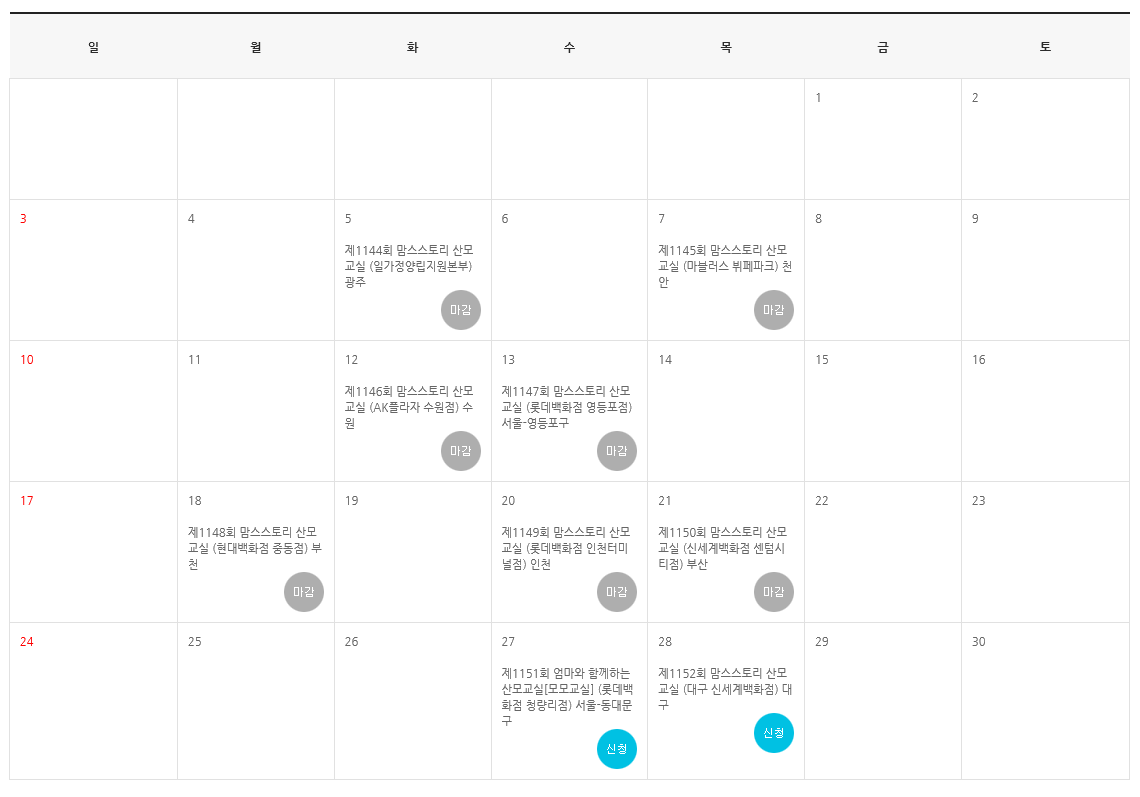 맘스스토리  육아 육아교육 산후조리원 스튜디오 임신 