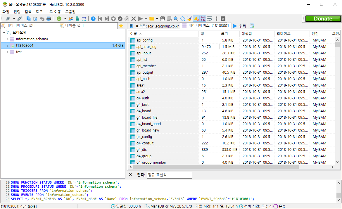 HeidiSQL  HeidiSQL 하이디SQL mysql 디비접속프로그램 데이터베이스접속 