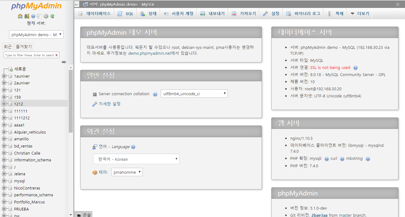 phpMyAdmin  phpMyAdmin mysql 디비접속 디비웹접속 