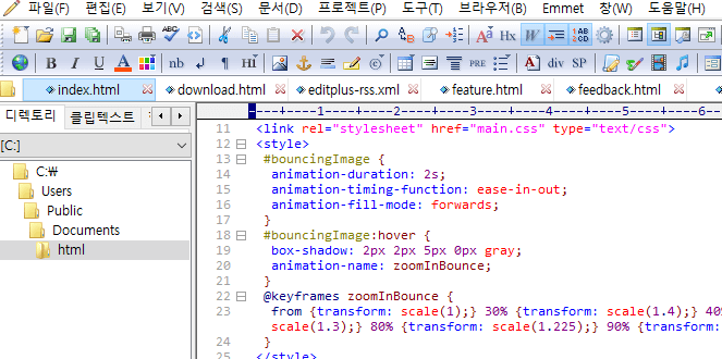 에디터플러스  프로그램편집기 개발툴 