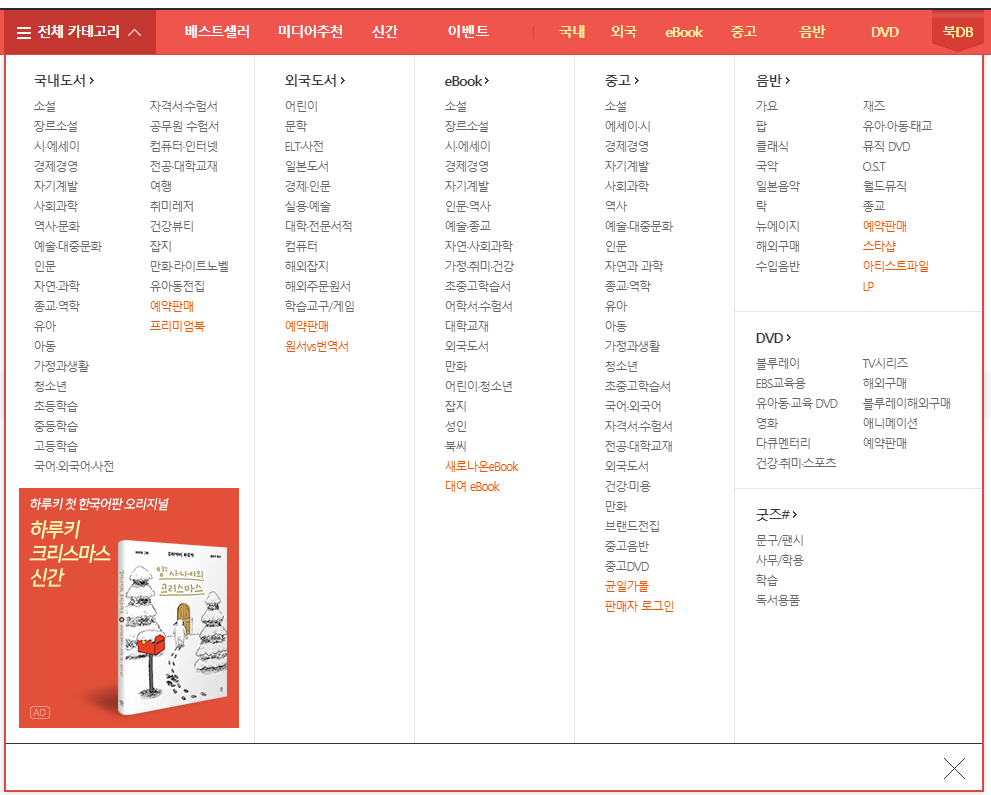 인터파크도서  도서 인터넷서점 책 쇼핑 책구매 