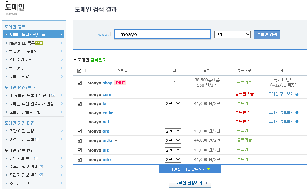 카페24  도메인구매 도메인 호스팅 쇼핑몰 홈페이지 홈페이지제작 