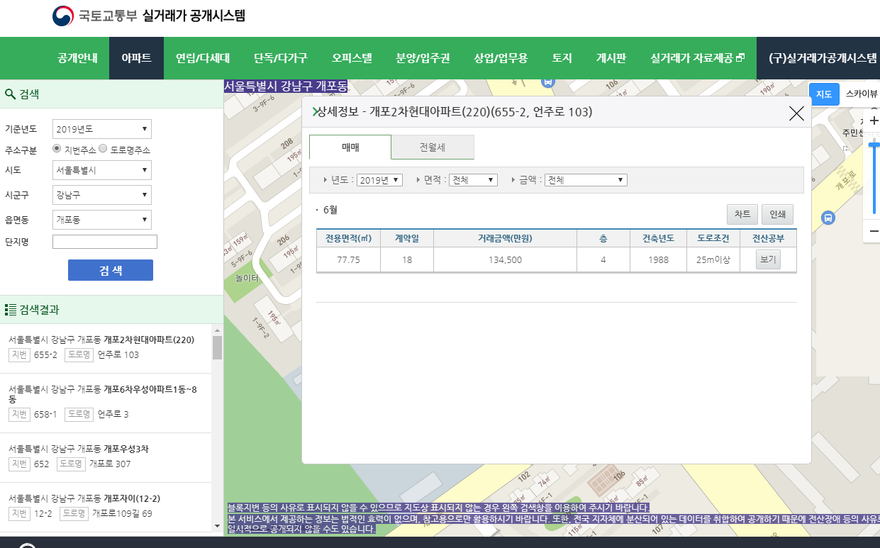 국토교통부 실거래가  실거래가 아파트 연립/단세대 단독/다가구 오피스텔 분양/입주권 상업/업무용 토지 실매매가 매매가 