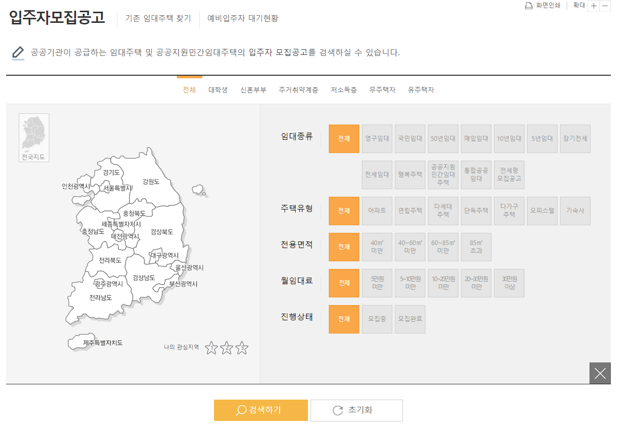 마이홈포털 집 주거 공공주택 LH 임대주택 주거급여 주택금융 행복주택 임주자모집