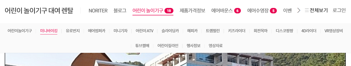 노리터 대여 렌탈 놀이기구 에어바운스 에어수영장