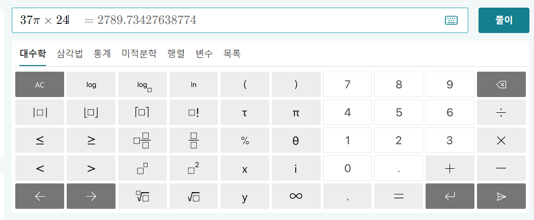 수학 문제 해결사 및 계산기(Microsoft Math Solver) 수학 문제풀이 선대수학 대수학 삼각법 미적분학 삼각법계산기 미적분계산기 행렬계산기 대선계산기