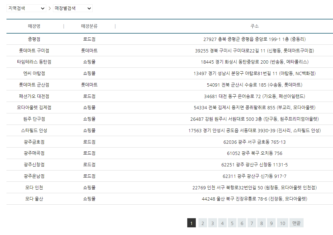 컬리수 아동복 유아복 상의 하의