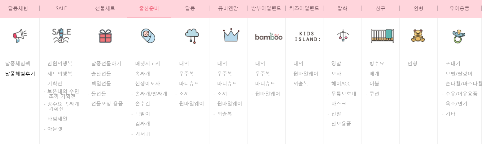 달퐁 선물세트 출산준비 아이옷 인형 침구 유아용품 배냇저고리 속싸게 내의 양말 포대기