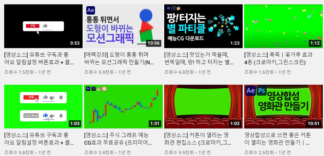 문벤영상편집 모션그래픽 영상소스 프리미어프로 템플릿 효과