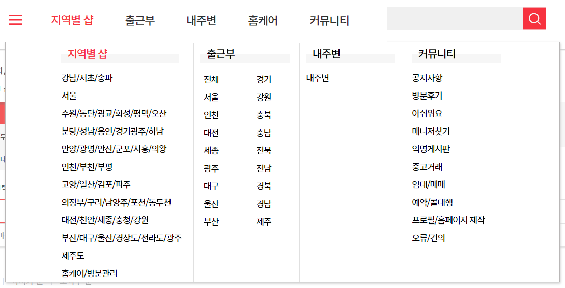 VIP건마 마사지 홈케어 방문관리 테라피 스웨디시 왁싱 스파 타이