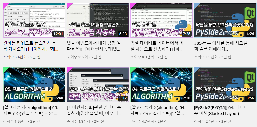 파이썬클래스 파이썬 프로그램 자동화 매크로