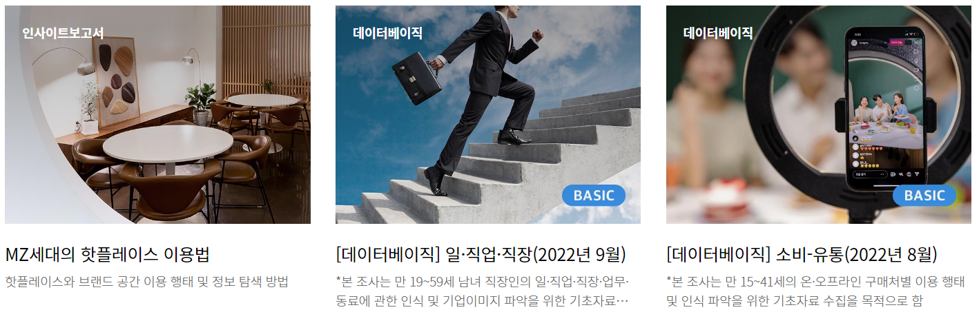 대학내일20대연구소 연구자료 칼럼 아카이브 보고서 연구소