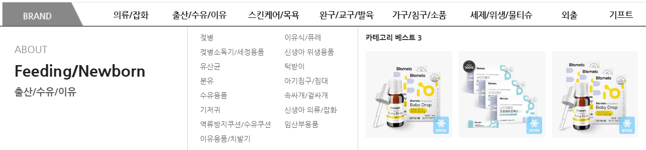 쁘띠엘린스토어 유아복 아동복 의류 잡화 출산 수유 이유 스킨케어 목욕 완구 교구 발육 가구 침구 소품 세제 위생 물티슈