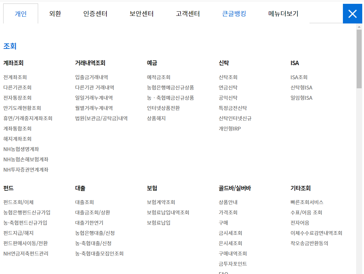 농협 은행 계좌 금융 경제 통장