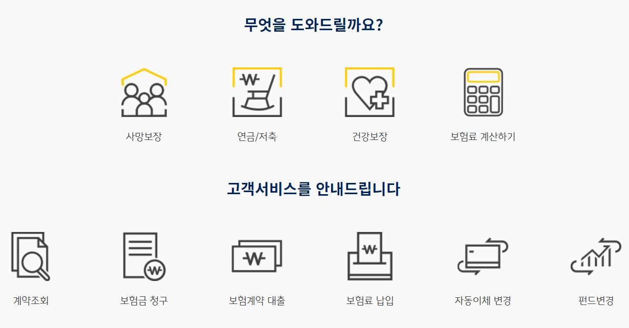 푸르덴셜생명 보험 퇴직연금 대출 펀드 신탁 건강보험 종신보험 암보험 퇴직연금 연금 금융