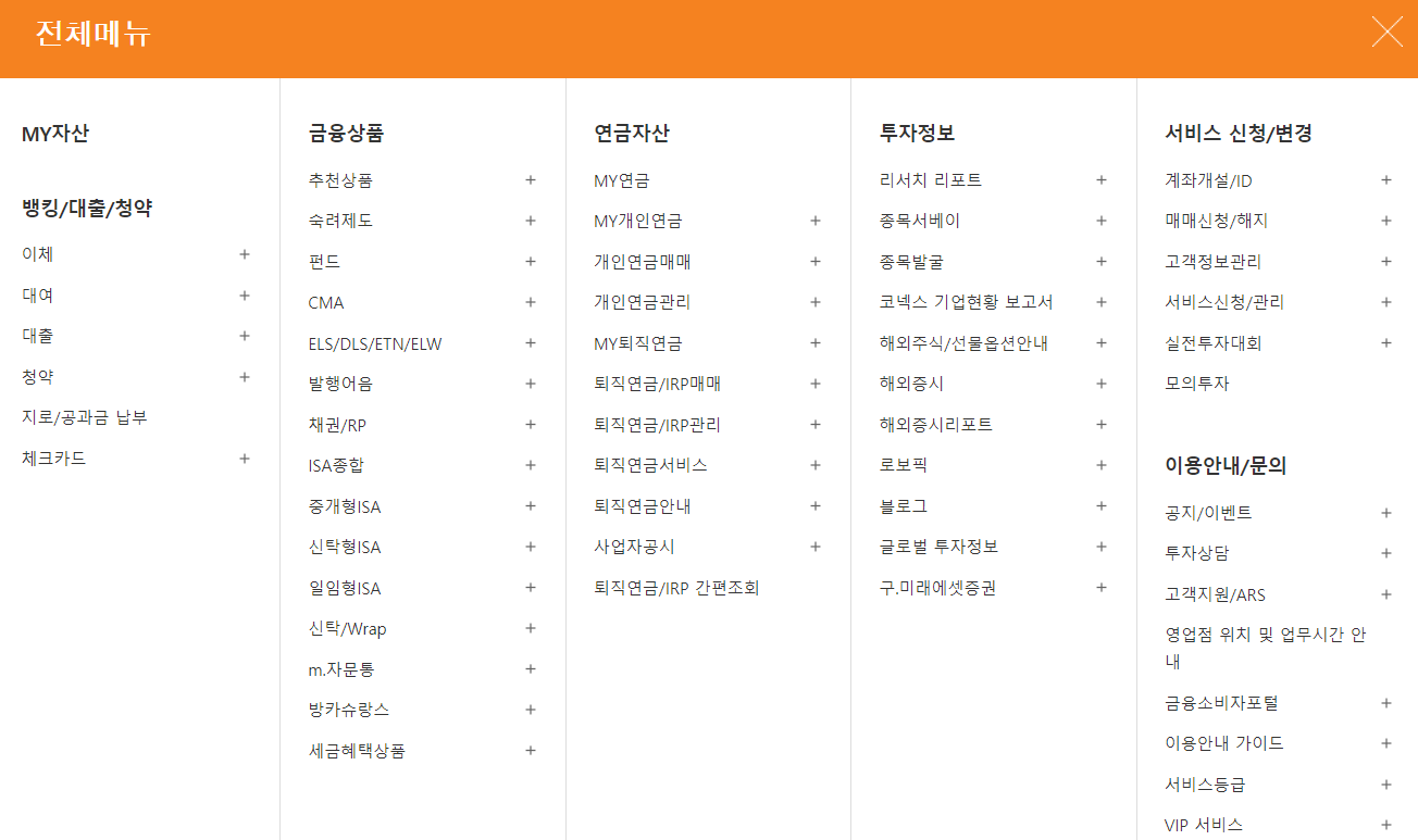 미래에셋증권 은행 계좌 금융 경제 통장 투자