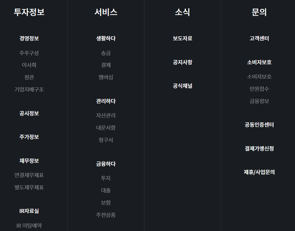 카카오페이 보험 퇴직연금 대출 펀드 신탁 건강보험 종신보험 암보험 퇴직연금 연금 금융