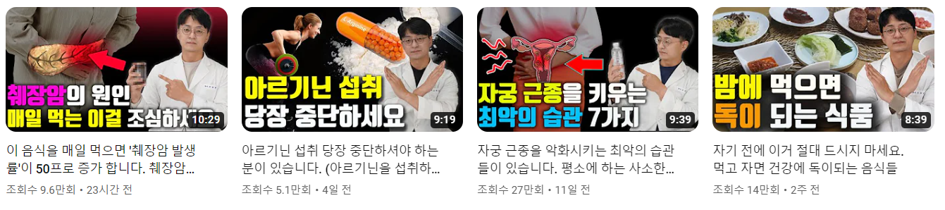 약사가 들려주는 약 이야기 - YouTube 약사 약국 건강 약