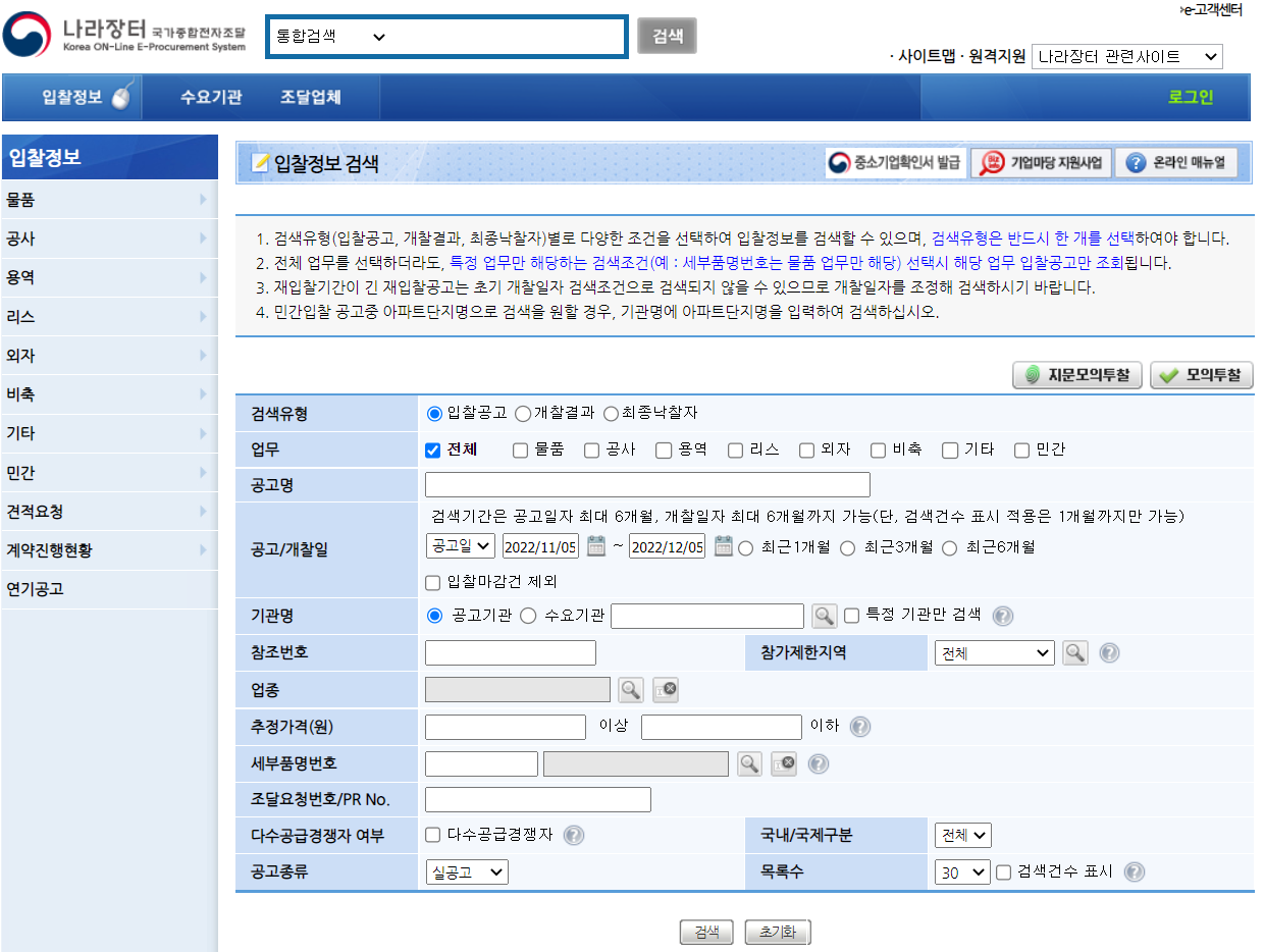 나라장터 조달청 나라장터 조달청 벤처 입찰 경매 용역