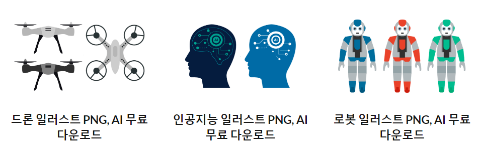 리틀딥 이미지 아이콘 일러스트 사진 디자인 PPT 다운로드