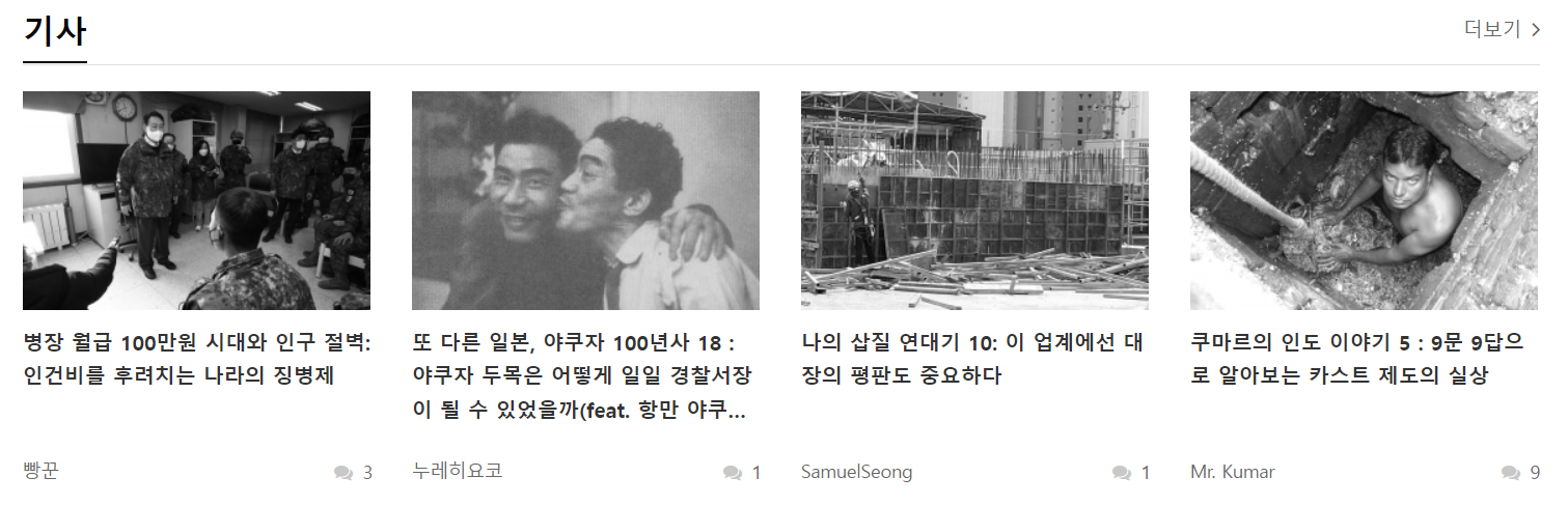 딴지일보 신문 뉴스 일보 기사 언론 언론사 인터넷신문