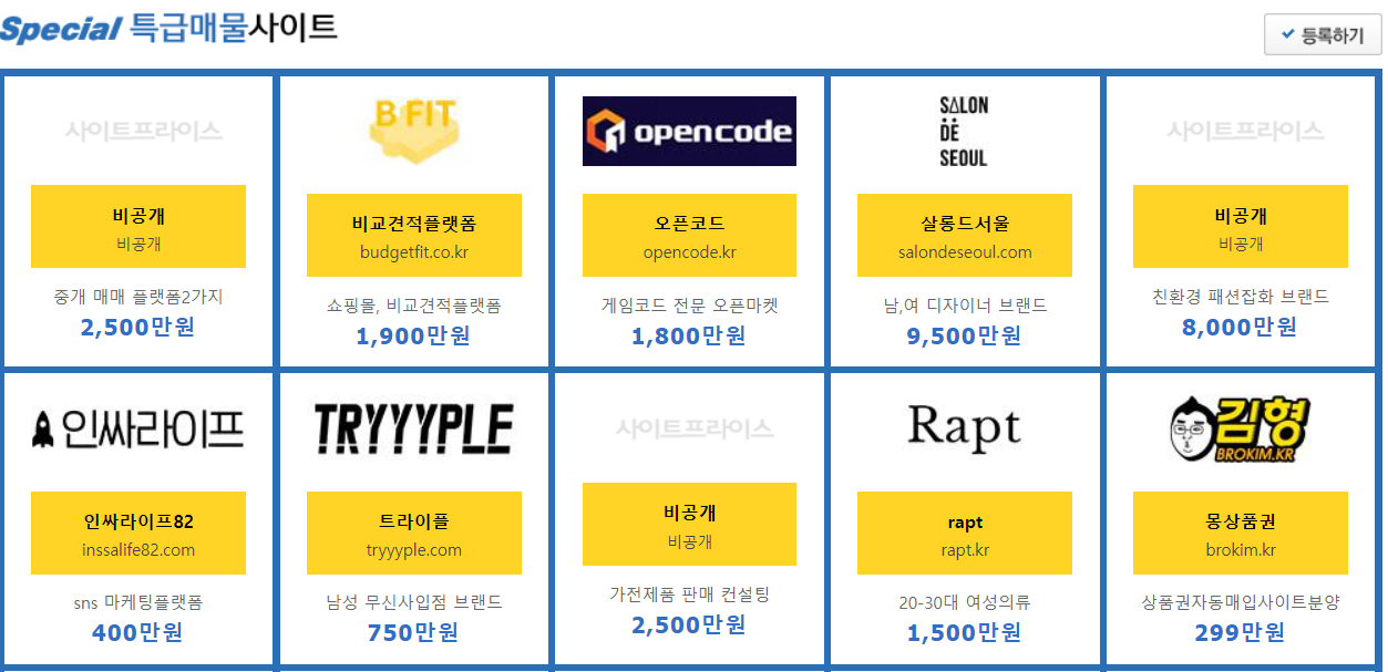 사이트프라이스 사이트 판매 도메인 솔루션 매매 사이트매매 홈페이지매매