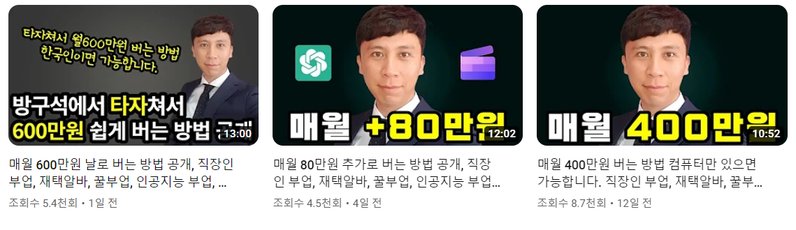 부라더TV 유튜브 챗GPT 부업 재택알바 인공지능